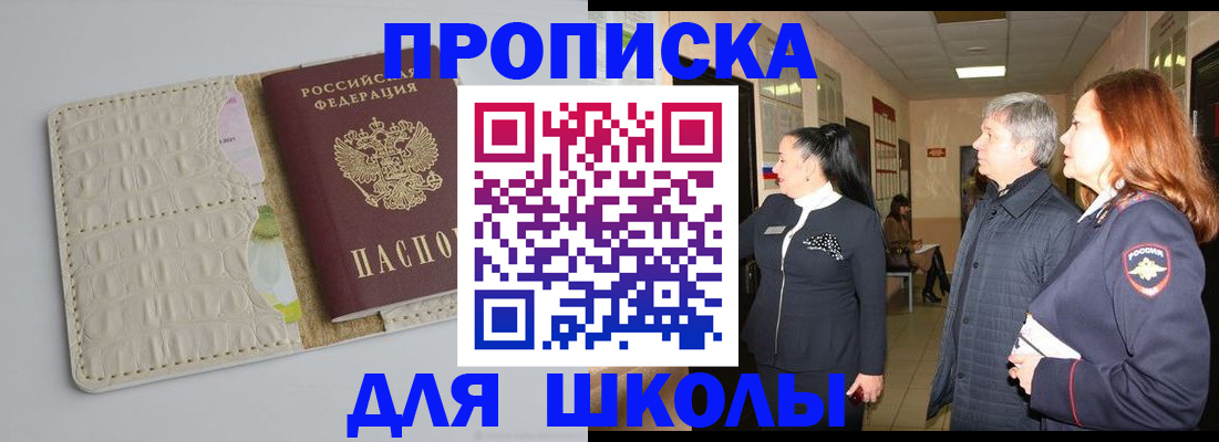 временная прописка в Кировграде