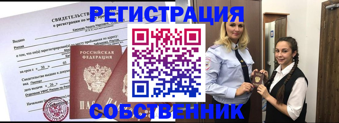прописка иностранных граждан в Кировграде